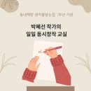 [성인] 시 창작교실 이미지