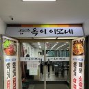 생고기김치찌개 이미지