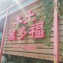 본토,만다복 이미지