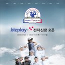 플레이비즈