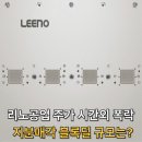 리노공업 주가 시간외 하락, 최대주주 지분매각 이유와 블록딜 규모는?
