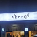 반송동125 이미지