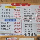 전주식당 - 시흥시 | 전주식당