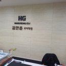 해냄국어전문학원 | 김한춘 국어전문학원 문법 특강 후기