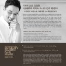 김정원 피아노 리사이틀 이미지