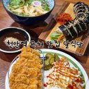 대황교동1-4부근 | 천안역 부근 맛집 달식당 내돈내산 재방문 후기