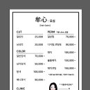 모심헤어 이미지
