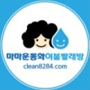 운동화이불빨래방 이미지