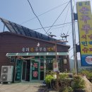 좌구산민박 이미지