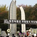 독립군