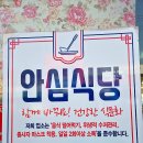 잔디밭갈비 1 | 영주 맛집 추천 잔디밭 숯불갈비 본점 양념돼지갈비 현지인 맛집