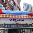 기현이네 이미지