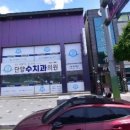 단양수치과의원 티스토리
