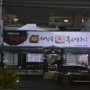 서영이네해돈가