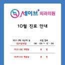 세이브외과의원 네이버블로그