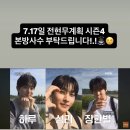 전현무계획 성리가수님 출연 이미지