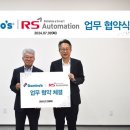 알에스푸드 뉴시스