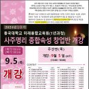 동국대 미래융합교육원 "실전명리/창업반" 가을학기 개강 이미지