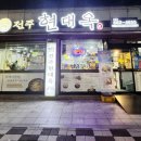 현대옥풍암점 이미지