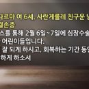 몽골 심장병 어린이 회복 위해 기도해 주세요. 이미지