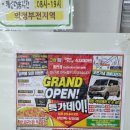 그린팜 식자재마트