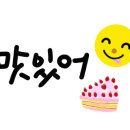 포시즌베이커리카페 이미지