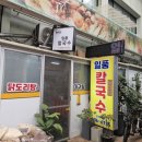 달서시장 | 장보다가 들리기 좋은 대구 달서 월배시장 칼국수 맛집 "일품칼국수" 후기