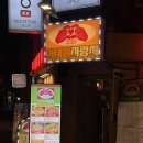 이태원로 | [서울 용산] 해물파전 맛집 이태원 주막 ‘이태원사랑채’ 방문 후기