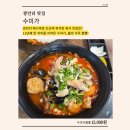 광안리 맛집ㅣ튀김이 통째로 올라간 해물짬뽕 맛집ㅣ수미가 솔직 후기
