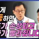 이왕재박사-잘 몰랐던 비타민C의 놀라운 효능. 암. 고혈압, 당뇨. 만병의 근원인 이미지