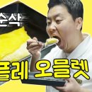 디저트엔계란