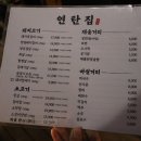 [평택/동삭동]갈비 먹고 싶을땐 &#34;연탄집&#34; 갈비입니다
