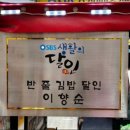 유강엄마손김밥
