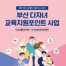 포인트교육 이미지
