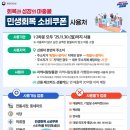 애플비뇨기과의원 | 민생회복 소비쿠폰 사용처 총정리｜전통시장부터 약국까지 (+활용꿀팁!)