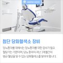 이-프란트치과 이미지