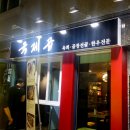 육제곱