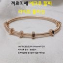 도곡2-214 | 업체 홍보석금은방 도곡 유민님 까르띠에반지폴리싱...에크 폴리싱 까르띠에 에크팔찌 찍힘 복원 후기