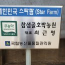 참샘골목장 이미지