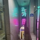 서일사우나