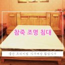 황실가구장터 이미지