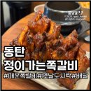 정이가는쪽갈비 이미지