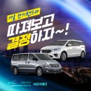 (주)웨이렌트카 이미지