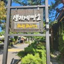 샐리제빵소 | 행주산성 카페 : 빵집 샐리제빵소