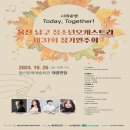 제239회 정기연주회 이미지