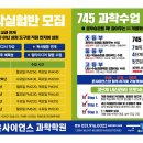 윤사이언스과학학원