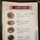 크루아타이깐엥 네이버블로그