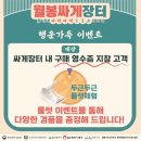 월봉시장 이미지