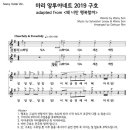 아 민현이 선창 했던 구호 악보까지 있었네ㅋㅋㅋㅋㅋㅋㅋㅋㅋㅋㅋㅈㅇ 워너원 황민현 이미지