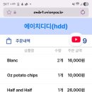 에이치디디